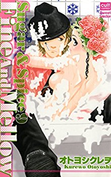 Sugar＆Spice-第01-09巻.jpg