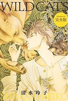 WILD-CATS-完全版.jpg