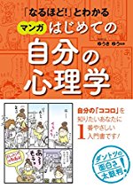 「なるほど！」とわかる-マンガはじめての-第01-05巻.jpg