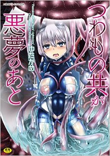 つわもの共が悪夢のあと-Tsuwamonodomo-ga-Yume-no-Ato.jpg