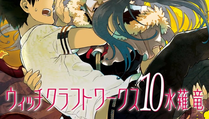 ウィッチクラフトワークス-第01-10巻-Witchcraft-Works-vol-01-10.jpg