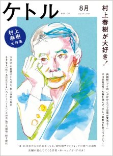 ケトル-Vol.08-Ketoru-vol.08.jpg