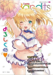 コミックバンディッツ-vol.1-Comic-Bandits-Vol.1.jpg