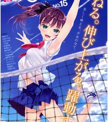 ジューシー-No.15-2016年08月-Juicy-No.15-2016-08.jpg