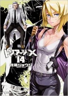 トリアージX-第01-14巻-Triage-X-vol-01-14.jpg