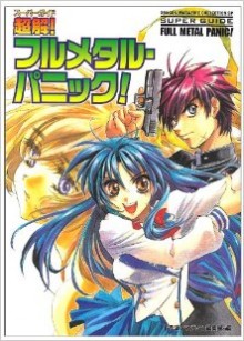 フルメタルパニック-超解！フルメタルパニック！.jpg