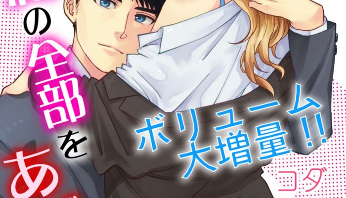 ラブコフレ-Vol.08.jpg