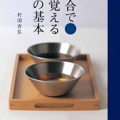 割合で覚える和の基本-Wariai-de-Oboeru-wa-no-Kihon.jpg