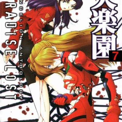 失楽園-第01-07巻-Shitsurakuen-vol-01-07.jpg