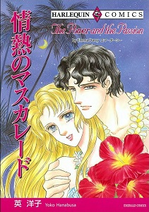 情熱のマスカレード-Jounetsu-no-Masquerade.jpg