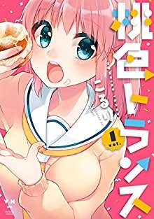 桃色トランス-第01巻-Momoiro-Trans-v01.jpg