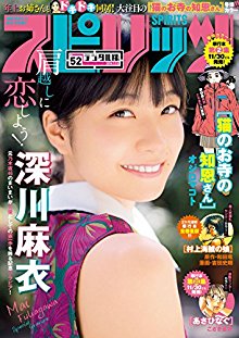 週刊スピリッツ-2016年52号-Big-Comic-Spirits-2016-52.jpg