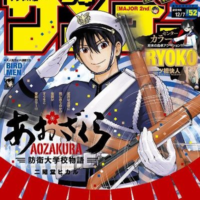 週刊少年サンデー-2016年52号-Weekly-Shonen-Sunday-2016-52.jpg