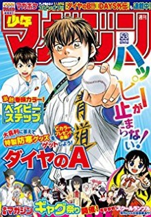 週刊少年マガジン2016年53号-Weekly-Shonen-Magazine-2016-53.jpg