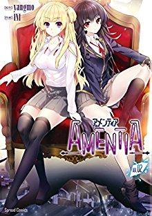 AMENTIA-第01-02巻.jpg