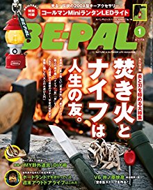 BE-PAL-ビーパル-2017年01月号.jpg