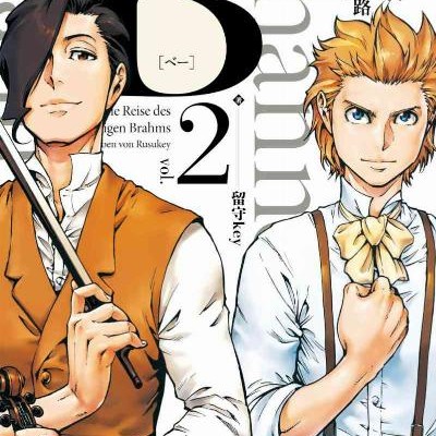 B（べー）ブラームス20歳の旅路-第01-02巻-B-Buramusu-20-sai-no-Tabiji-vol-01-02.jpg