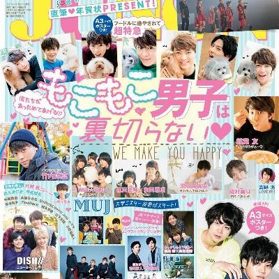 JUNON-2017年02月号.jpg