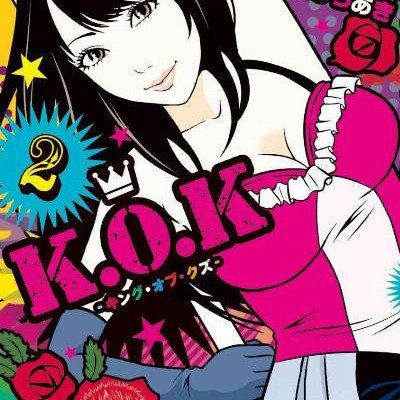 K.O.K-キング・オブ・クズ-第01-02巻.jpg