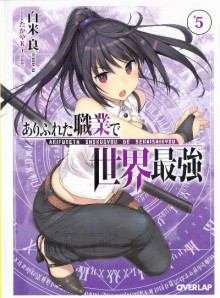 Novel-ありふれた職業で世界最強-第01-05巻-Arifureta-Shokugyou-de-Sekai-Saikyou-vol-01-05.jpg
