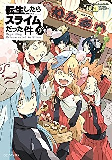 Novel-転生したらスライムだった件-第01-09巻-Tensei-Shitara-Slime-Datta-Ken-vol-01-09.jpg