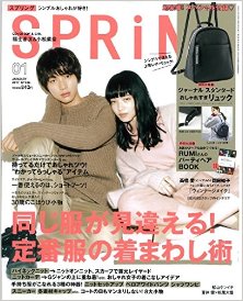 SPRiNGスプリング-2017年01月号.jpg