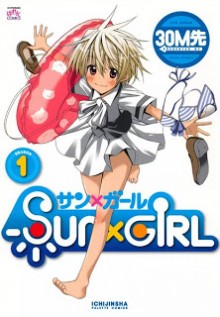 SUN×GIRL-第01巻.jpg