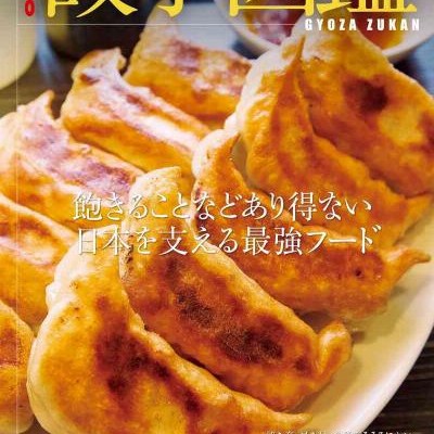 Tokyo-餃子図鑑-Tokyo-Gyoza-Zukan.jpg