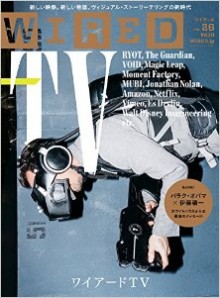 WIRED-vol.26.jpg