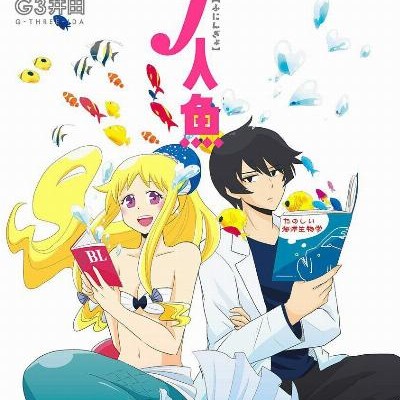 f人魚-第01-03巻-F-Ningyo-vol-01-03.jpg