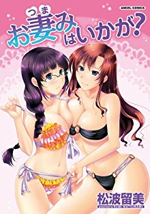 %e3%81%8a%e5%a6%bb%e3%81%bf%e3%81%af%e3%81%84%e3%81%8b%e3%81%8c-otsumami-wa-ika-ga