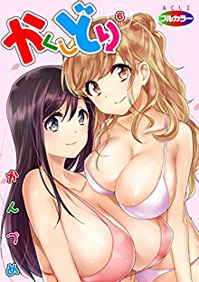 かくしどり-第01-06巻-Kakushi-Dori-vol-01-06.jpg
