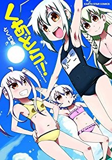 くあどら！-Kuadora！.jpg