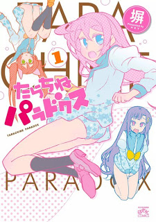 たらちねパラドクス-第01巻-Tarachine-Paradox-vol-01.jpg