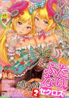 ふたなり♥セクロス-第01-02巻-Futanari-Sexos-vol-01-02.jpg