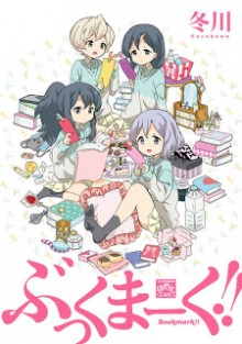 ぶっくまーく-Bookmark.jpg