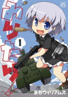 みりたり！-第01巻-Miritari-vol-01.jpg