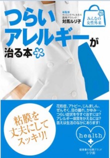 みんなの女性外来シリーズ-1-12.jpg