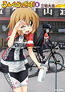 ろんぐらいだぁす！-第00-08巻-Longriders-vol-00-08.jpg