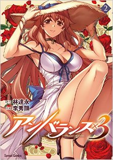 アンバランス×3-第01-02巻-Unbalance-x-3-vol-01-02.jpg