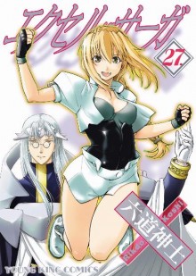 エクセルサーガ-第01-27巻-Excel-Saga-vol-01-27.jpg