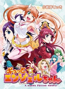 ギュっと★エンジェルちゃん-Gyutto-Angel-chan.jpg
