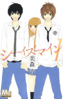 シーイズマイン-第01巻-She-Is-Mine-vol-01.jpg