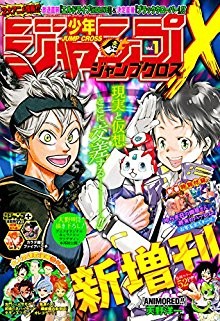 ジャンプ×（クロス）.jpg