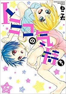 トミコの気持ち-Tomiko-no-Kimochi.jpg