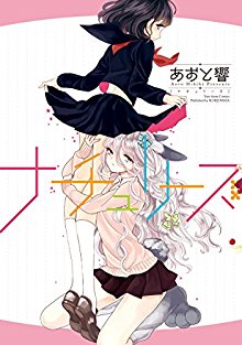ナチュリーズ-Naturys.jpg
