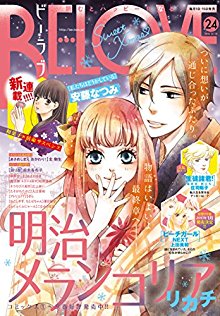ビー・ラブ-2016年24号-BE-LOVE-2016-24.jpg
