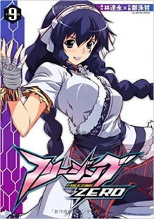 フリージングZERO-第01-09巻-Freezing-–-Zero-vol-01-09.jpg