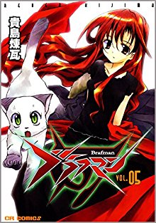 ブラフマン-第01-05巻-Brafman-vol-01-05.jpg
