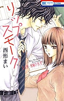 リップスモーク-Lip-Smoke.jpg